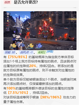 崩壞星穹鐵道量子隊(duì)強(qiáng)嗎