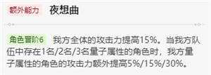 崩壞星穹鐵道量子隊(duì)強(qiáng)嗎