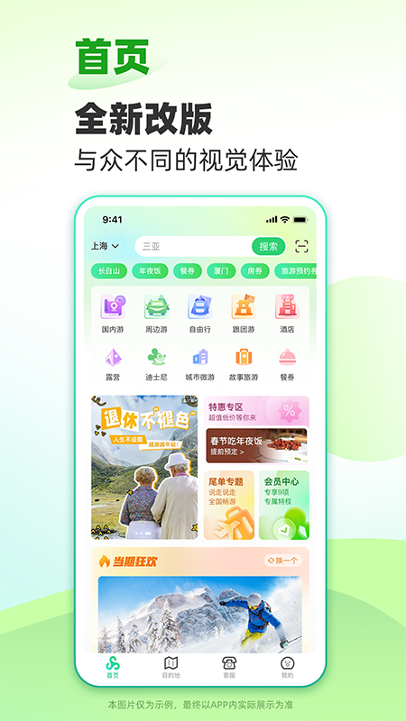 螞蟻短租截圖