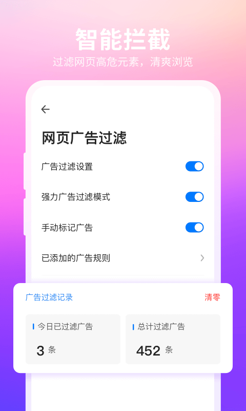 360瀏覽器截圖1