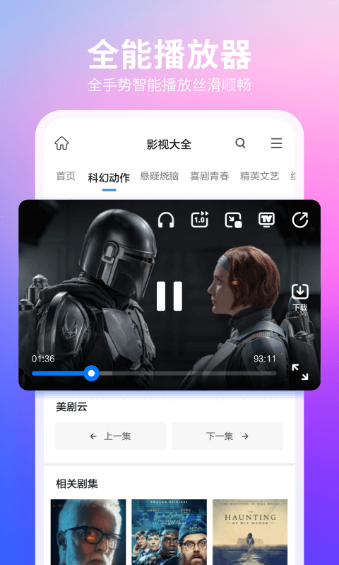 360瀏覽器截圖2