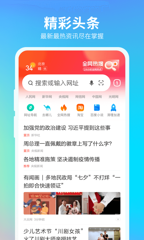 360瀏覽器截圖4