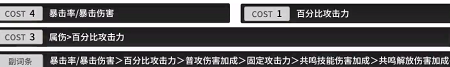 鳴潮安可培養(yǎng)攻略