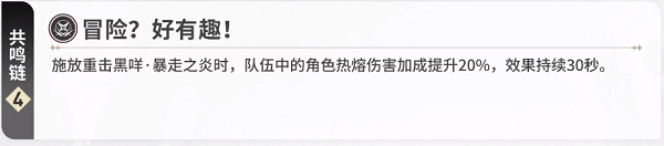 鳴潮安可培養(yǎng)攻略
