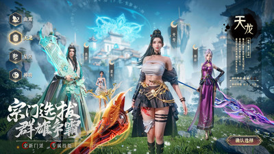 九靈神域截圖1
