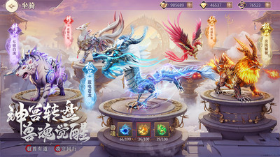 九靈神域截圖3