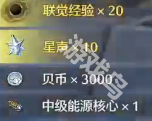 鸣潮漱石原中间火球宝箱开启方式