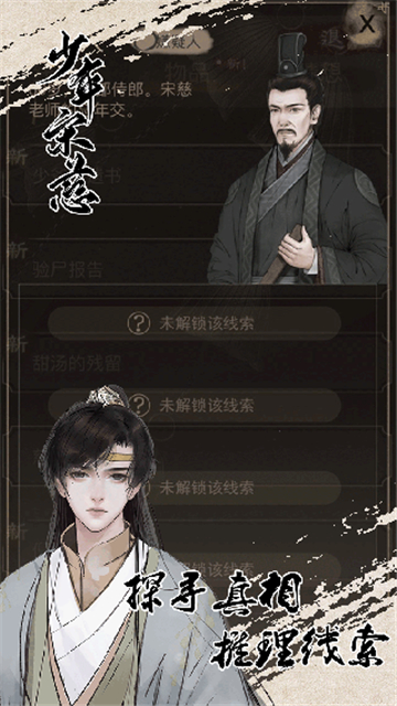 少年宋慈截圖3