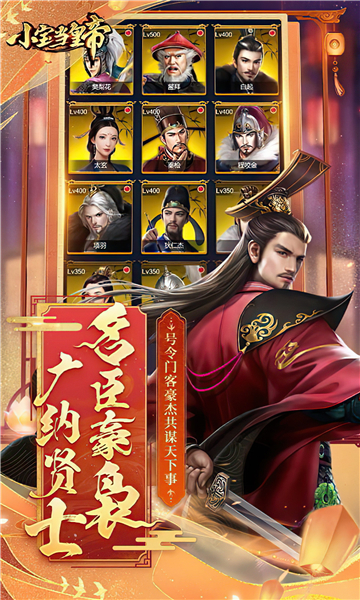 小寶當(dāng)皇帝截圖1