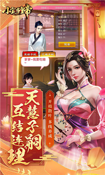 小寶當(dāng)皇帝截圖3