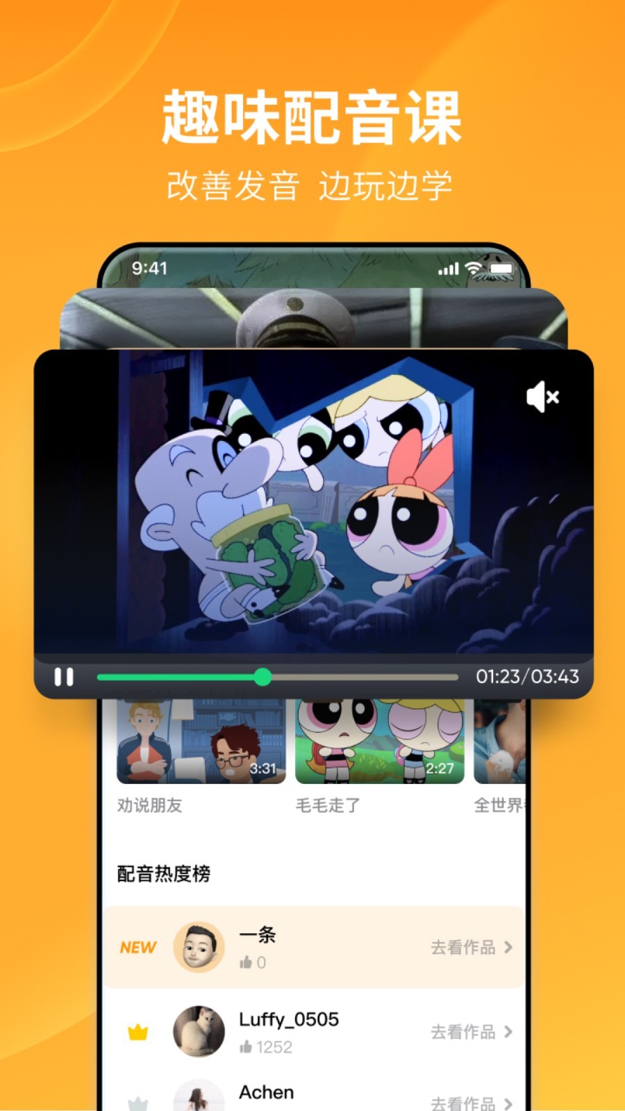 流利說(shuō)截圖2