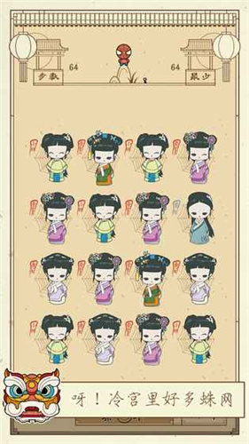 清宮Q傳手游截圖2