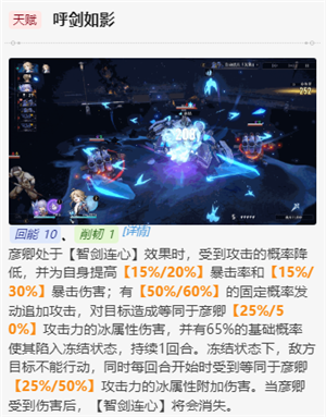崩坏星穹铁道彦卿值得培养吗