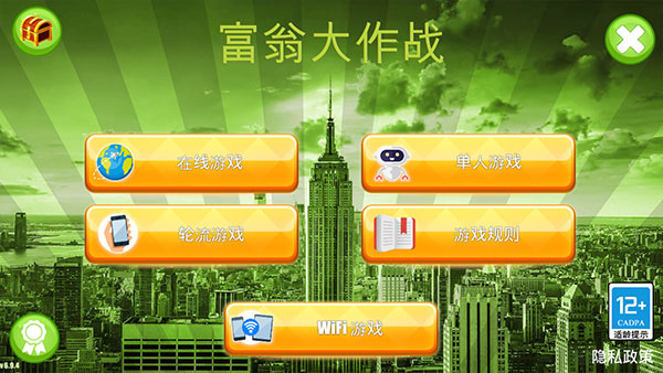 富翁大作戰(zhàn)中文版