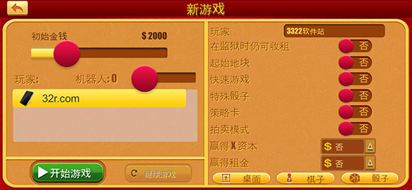 富翁大作戰(zhàn)中文版