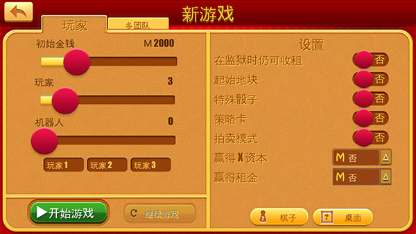 富翁大作戰(zhàn)中文版