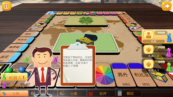 富翁大作戰(zhàn)中文版