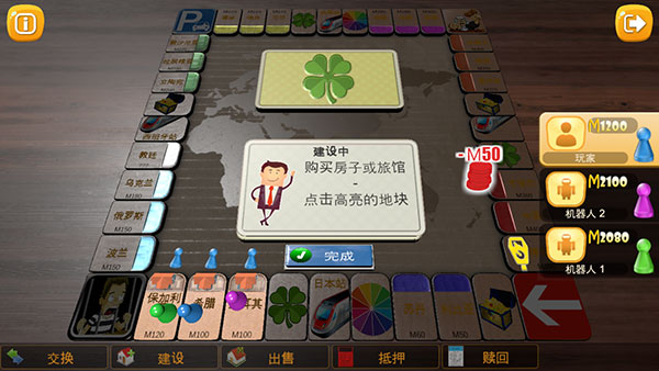 富翁大作戰(zhàn)中文版
