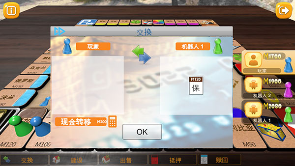 富翁大作戰(zhàn)中文版
