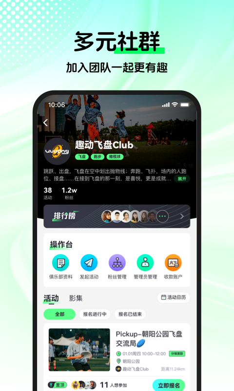 趣動(dòng)WillGo截圖1
