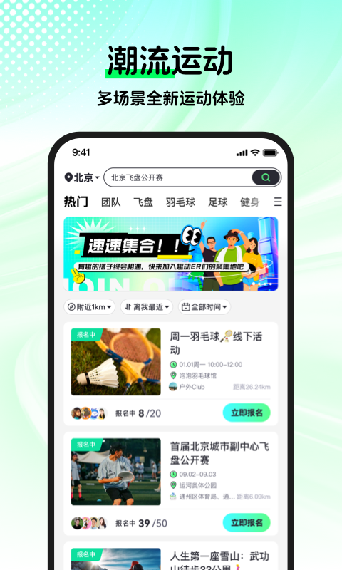 趣動(dòng)WillGo截圖3