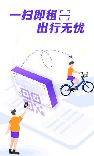 叮嗒出行app截圖1