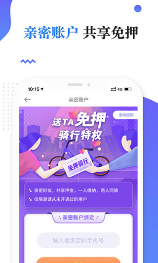 叮嗒出行app截圖2