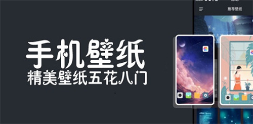 好用的壁紙軟件