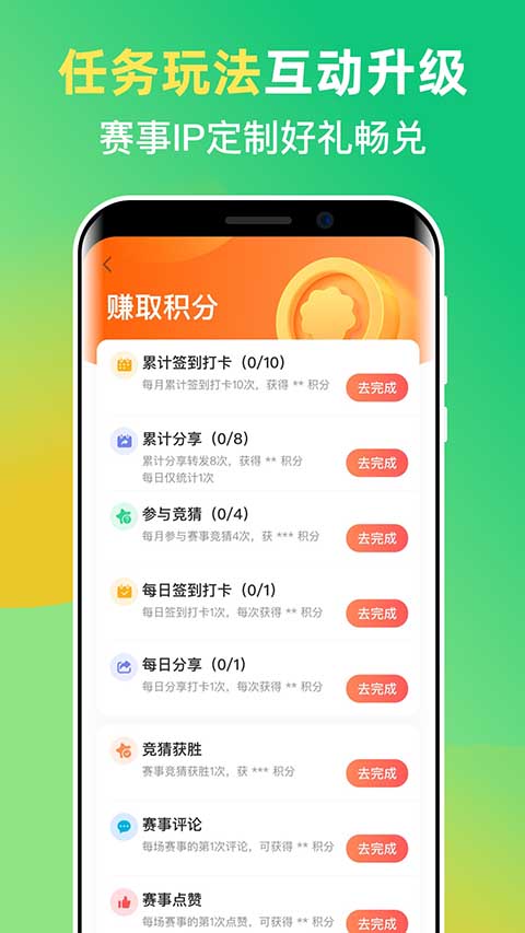 茵戰(zhàn)截圖3