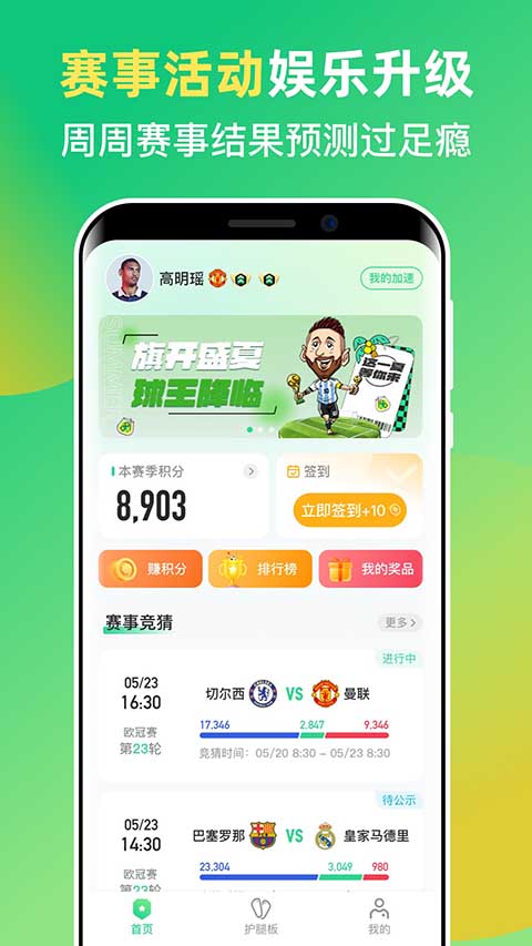 茵戰(zhàn)截圖4