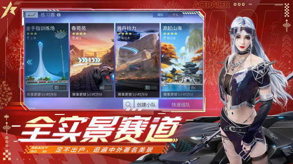 王牌競速手游截圖5