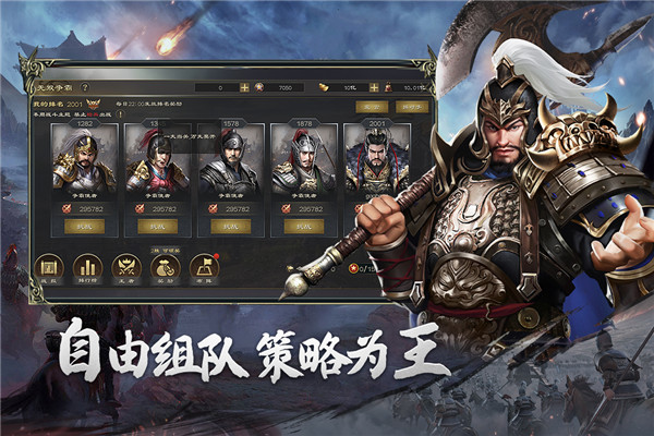 熱血三國無雙截圖1