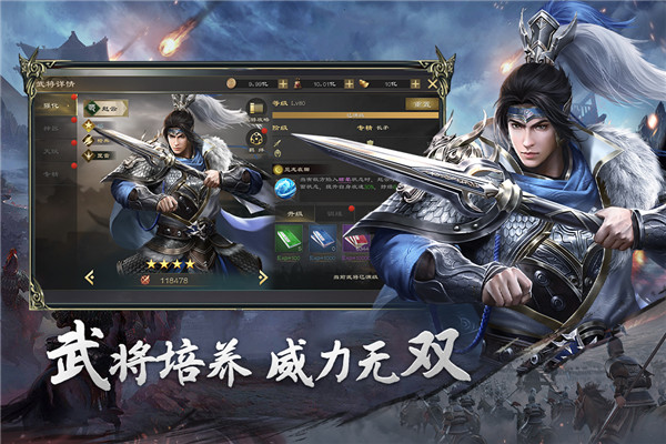 熱血三國無雙截圖2