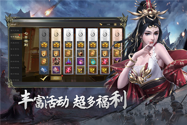 熱血三國無雙截圖5