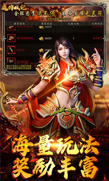 魔狩戰(zhàn)紀(jì)手游截圖1