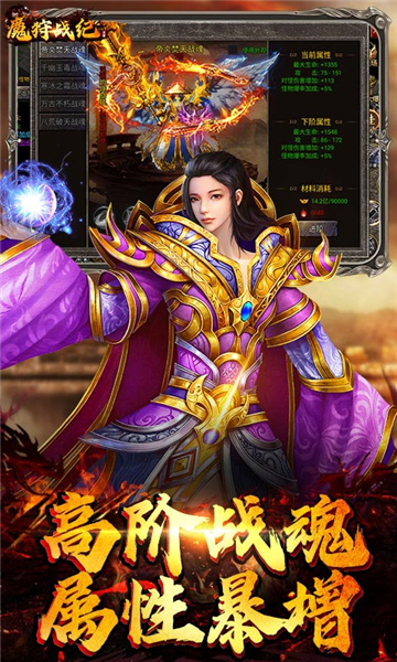 魔狩戰(zhàn)紀(jì)手游截圖2