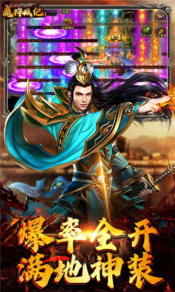 魔狩戰(zhàn)紀(jì)手游截圖3