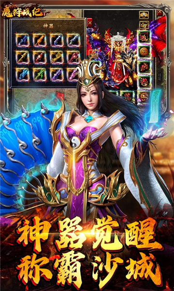 魔狩戰(zhàn)紀(jì)手游截圖4