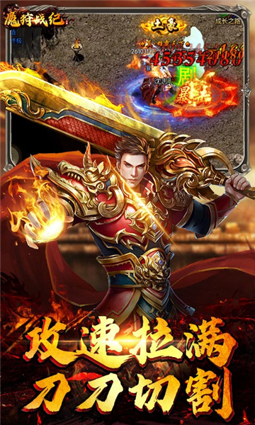 魔狩戰(zhàn)紀(jì)手游截圖5