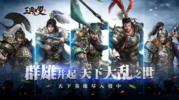 熱血三國無雙