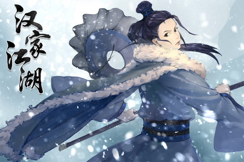漢家江湖截圖3