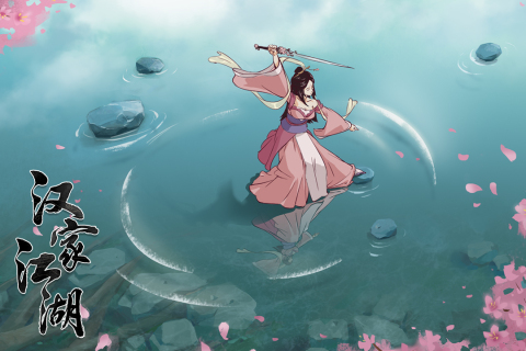 漢家江湖截圖4