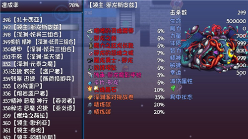 奇幻地下城截圖3