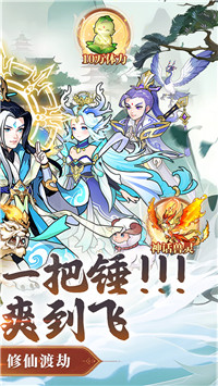 戮天之劍截圖5