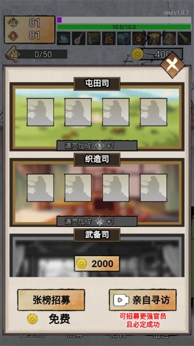 重生做帝王截圖1