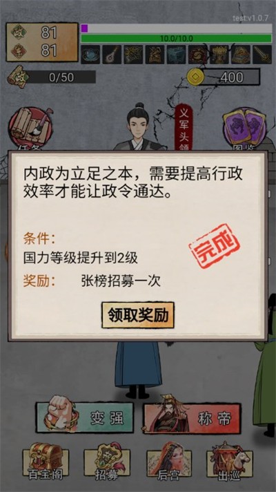 重生做帝王截圖2