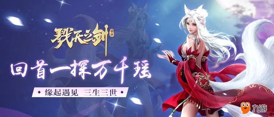 戮天之劍