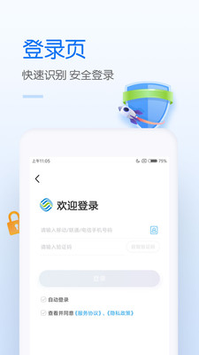 中國移動app截圖1