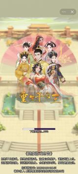 重生做帝王