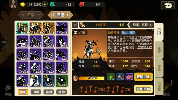 超進化物語手游